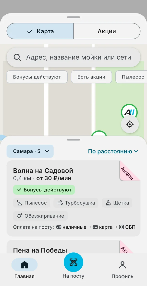 Карта моек с фильтрами и списком